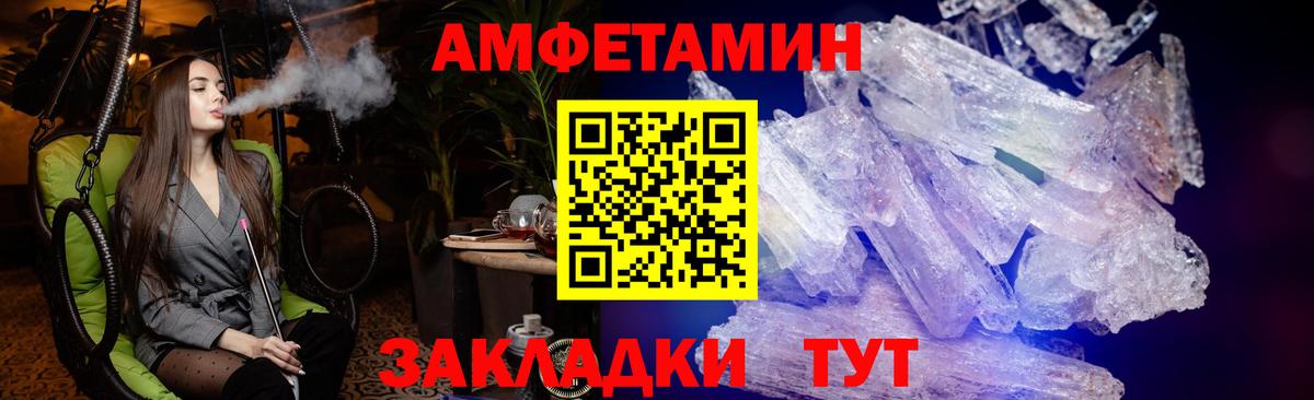 Амфетамин  АМФ  Краснотурьинск  Амфетамин Premium  Вход с VPN 
