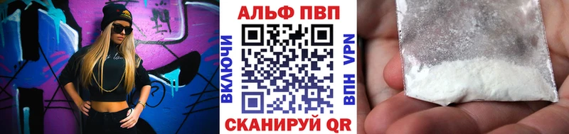 как найти закладки  Краснотурьинск  A-PVP мука 