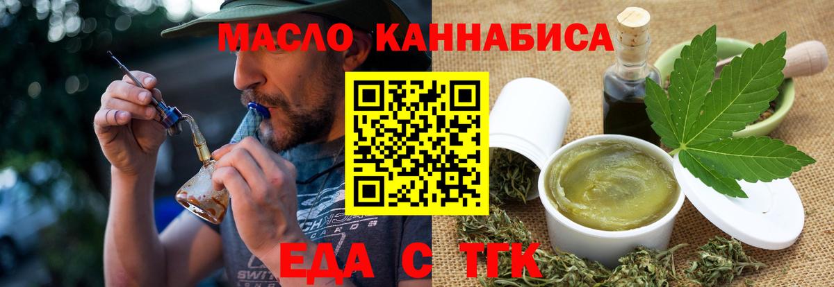 Cannafood марихуана  Вход с VPN  Краснотурьинск 