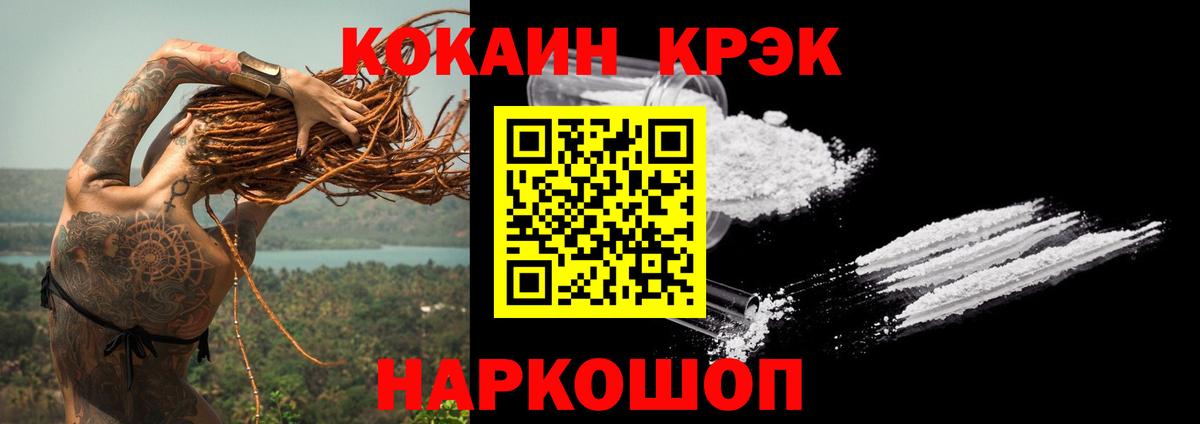 Кокаин  Вход с VPN  Краснотурьинск  КОКАИН VHQ  COCAIN VHQ 