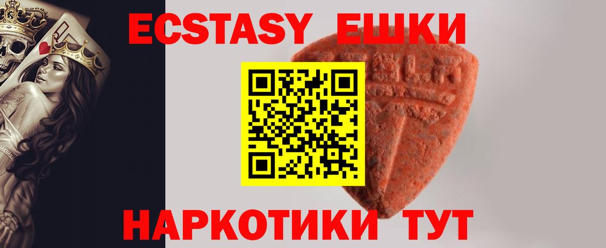 Краснотурьинск  Ecstasy таблы  Вход с VPN  Экстази 250 мг 