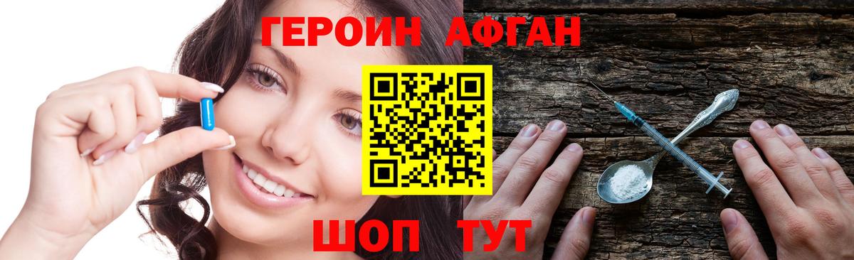 Героин белый  Вход с VPN  Героин  Краснотурьинск 