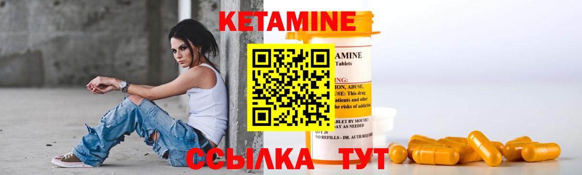 КЕТАМИН VHQ  Вход с VPN  Краснотурьинск 