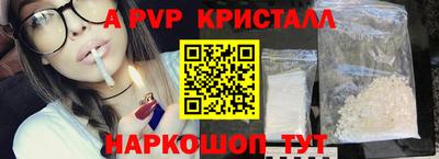 apvp Гулькевичи