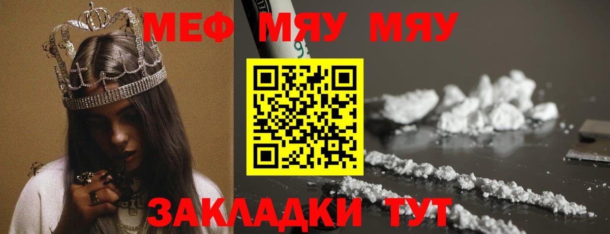 Меф кристаллы  МЯУ-МЯУ  МЕФ VHQ  Краснотурьинск  Вход с VPN 