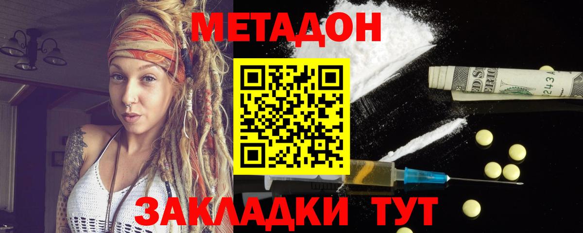 Метадон кристалл Краснотурьинск