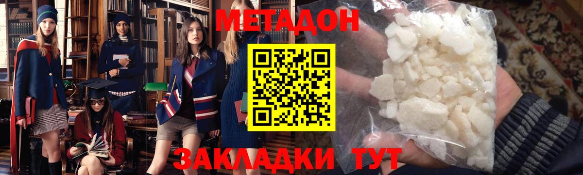 Метадон мёд  Вход с VPN  Краснотурьинск  Метадон белоснежный 