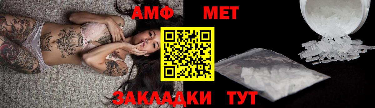 МЕТАМФЕТАМИН Декстрометамфетамин 99.9% Краснотурьинск