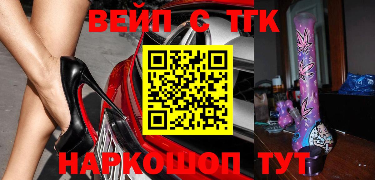 где найти   ТГК концентрат  ТГК THC oil  Вход с VPN  Краснотурьинск 